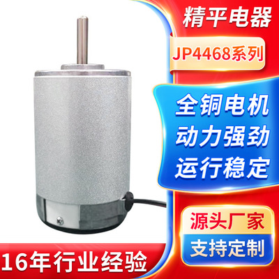 厂家供应JP4468直流微型减速电机 电子门锁专用马达 共享单车锁