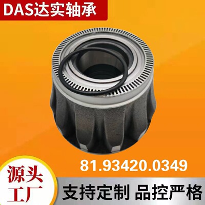 工厂供应卡车轮毂81.93420.0349 803628 808918 201037 803904