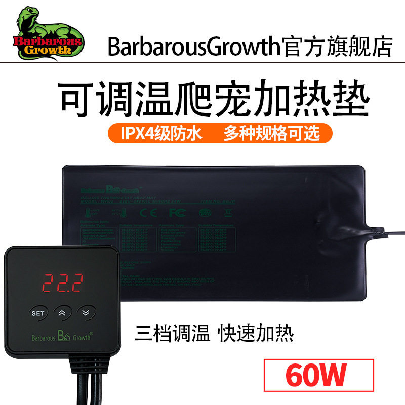 爬宠加热垫乌龟守宫蜥蜴角蛙宠物保温饲养箱加温控温器爬虫恒温垫,鲜花速递/花卉仿真/绿植园艺,其它园艺用品,淘宝优惠券,粉丝福利购,淘宝优惠卷