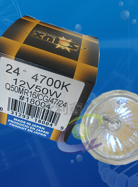 EIKO灯泡 Q50MR16/CG/47/24 12V50W 4700K 珠宝展示台光源24度