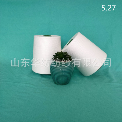 华纺主营 涡流纺涤纶纱 涡流纺纯涤纱 气流纺棉纱 腈纶纱zl