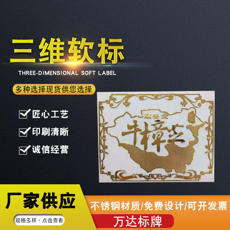三维软标 亮面PVC三维立体软标三维立体标三维立体软标铭牌供应