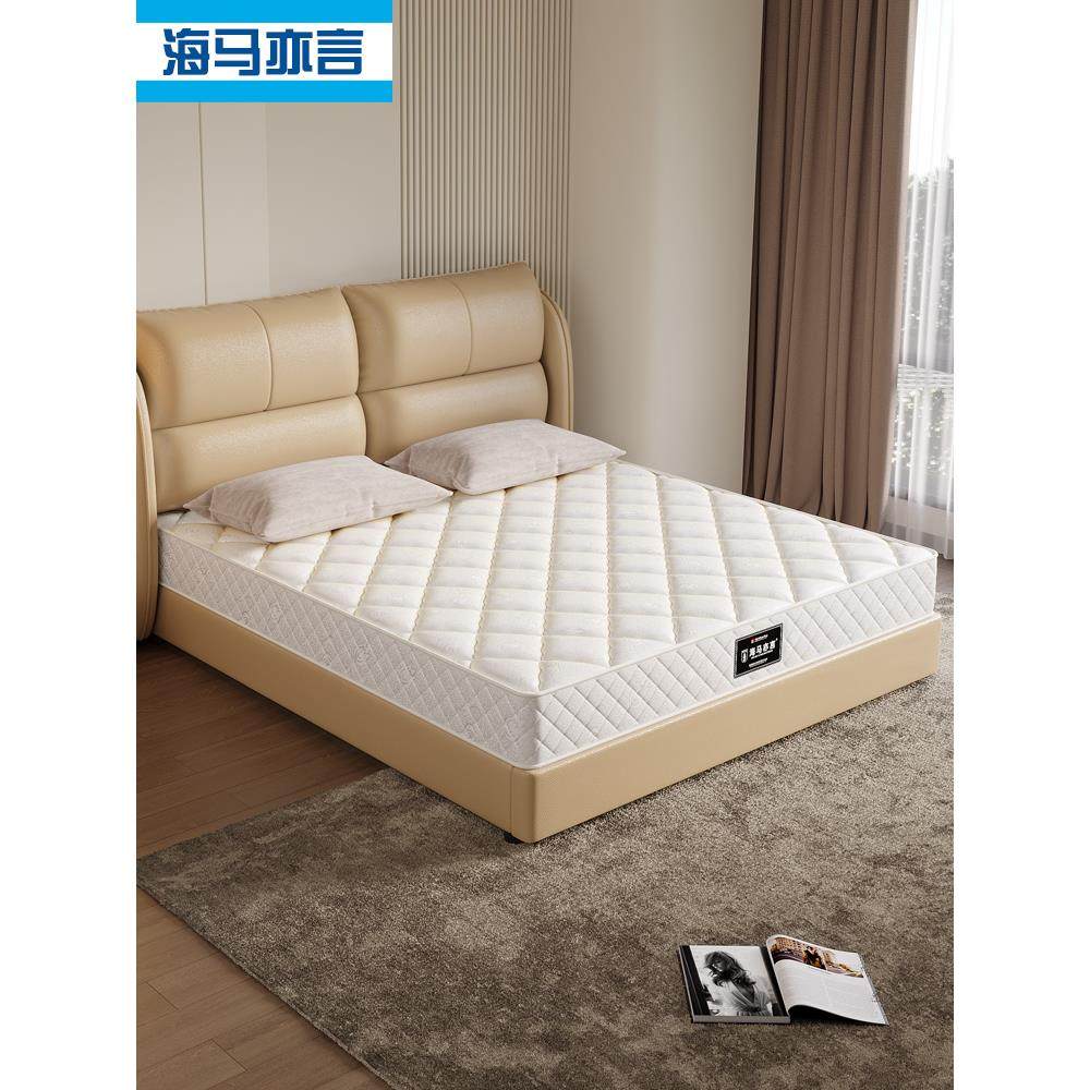 海马亦言席梦思家用20cm厚老人软硬两用出租房专用经济型弹簧床垫