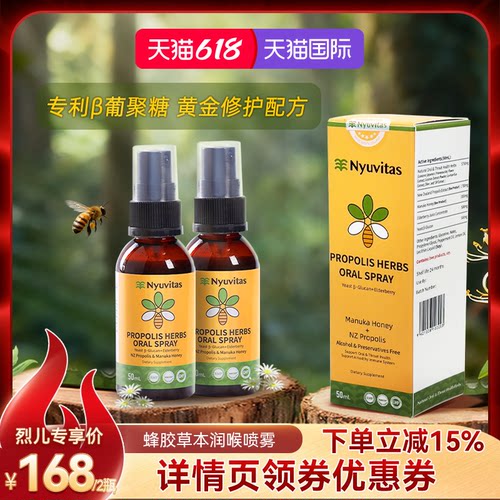 天然蜂胶滴剂精华原液峰胶原装进口蜂蜜