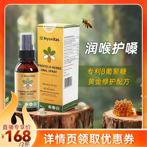 天然蜂胶滴剂精华原液峰胶原装进口蜂蜜
