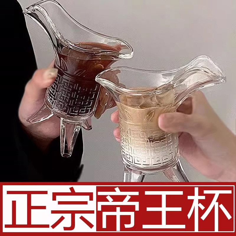 帝王杯帝王爵杯古代酒杯秦始皇杯子皇帝侯爵杯玻璃喝酒大号水杯图片