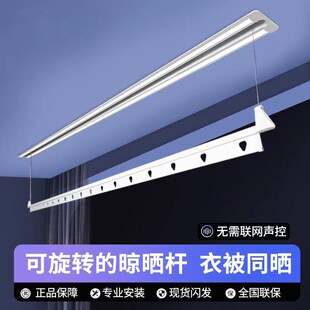 升级翻转晒被杆电动隐形嵌入隐藏家用阳台智能遥控升降晾晒衣杆机