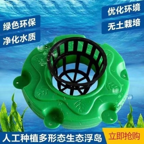 浮床种植人工水上生态浮岛荷花绿化景观植物盘花盆水培漂浮板神器