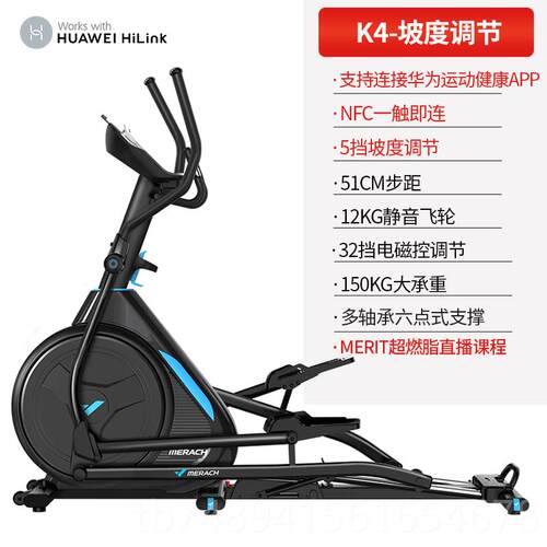新款麦4瑞克椭圆机K家用运动器健身房太空漫步机商音用前置静椭圆