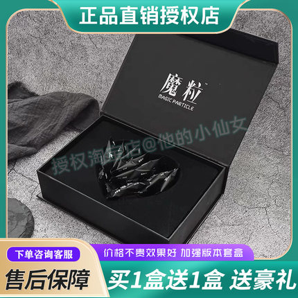 魔粒美日瘦每日痩微商同款果蔬纤维素升级版糖果