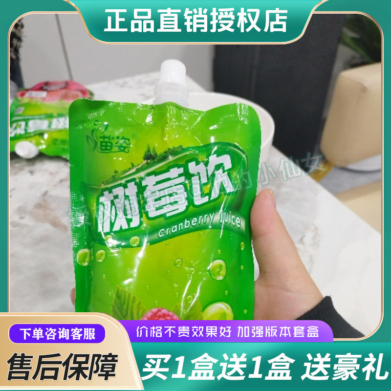 【官方正品】苗姿韩氏古方树莓饮植物果蔬饮品减给肠道做spA