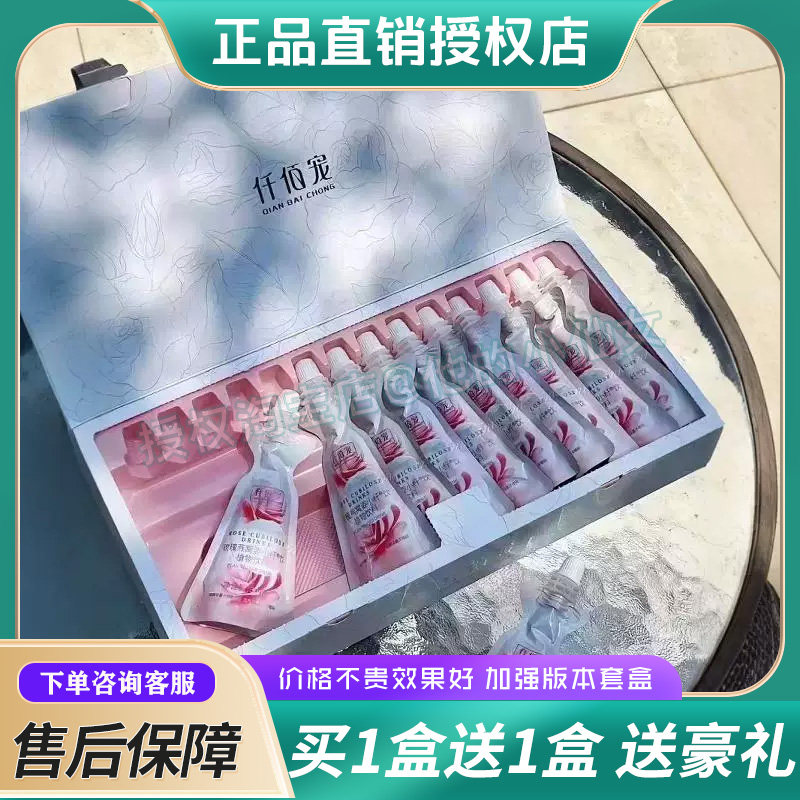 正品仟佰宠玫瑰饮玫瑰燕窝姿小纤饮植物饮料微商同款升级版糖果
