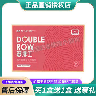 维密双排王益生元酵母片果蔬酵素压片糖果片