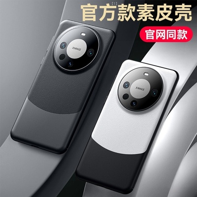 咕噜牛手机壳适用华为mate60pro手机新款壳mate70新款p70素皮商务硬壳mate70+创意全包保护套荣耀手机壳