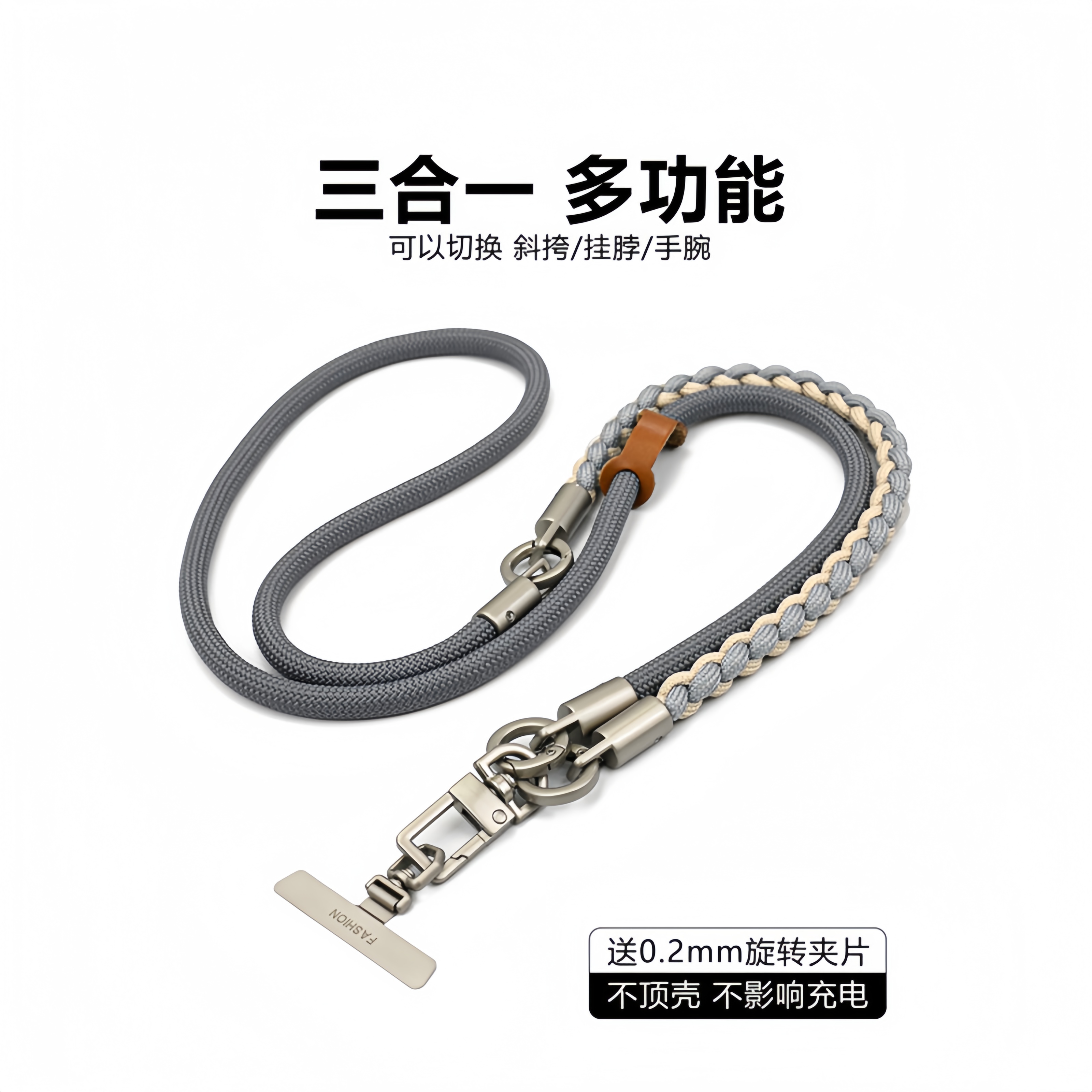手机挂绳三合一斜挎可背挂脖链绳女式高端户外百搭防盗绳长款可调节手机斜跨挂绳手机绳手机配件手机挂链