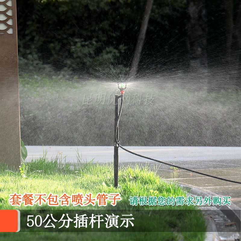 农业喷灌50厘米插地支架园林绿化喷水插杆浇菜洒水微喷头1m纤维杆图片