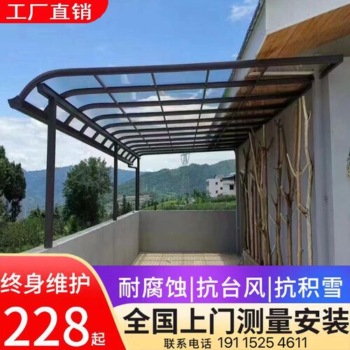 铝合金雨棚庭院户外防雨露台棚农村屋檐遮阳棚阳台阳光棚阳光房