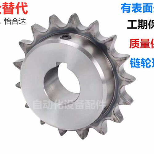 03C链轮链条25B单排双排三排35B08A08B10A12A16A怡合达米思米