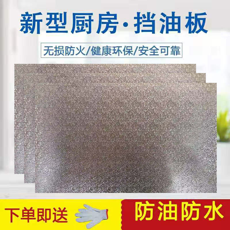 新品厨房纯铝防火贴纸隔热板阻燃防水防油耐高温橱柜灶台墙贴自粘