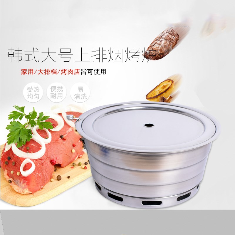 韩式烤盘烤炉上排烟烧烤炉自助烤肉炉商用无烟木炭烧烤炉可配330