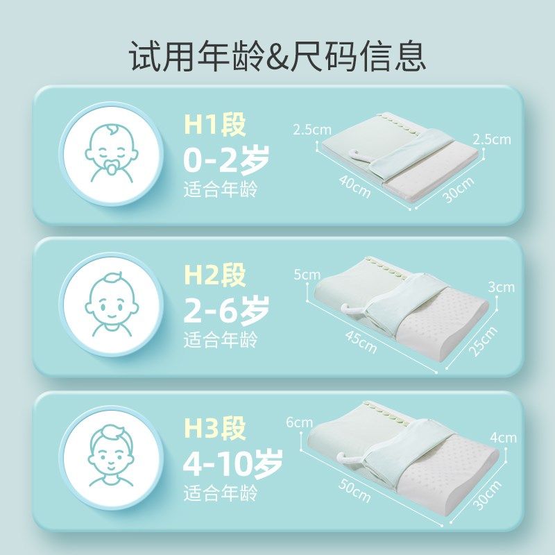 贝谷贝谷儿童枕头1-3-6岁乳胶枕宝宝幼儿园婴儿6个月以上四季通用