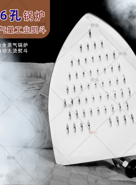 润兔RUT-6PC按式全蒸汽熨斗按压式服装厂大烫熨斗锅炉用蒸汽烫斗
