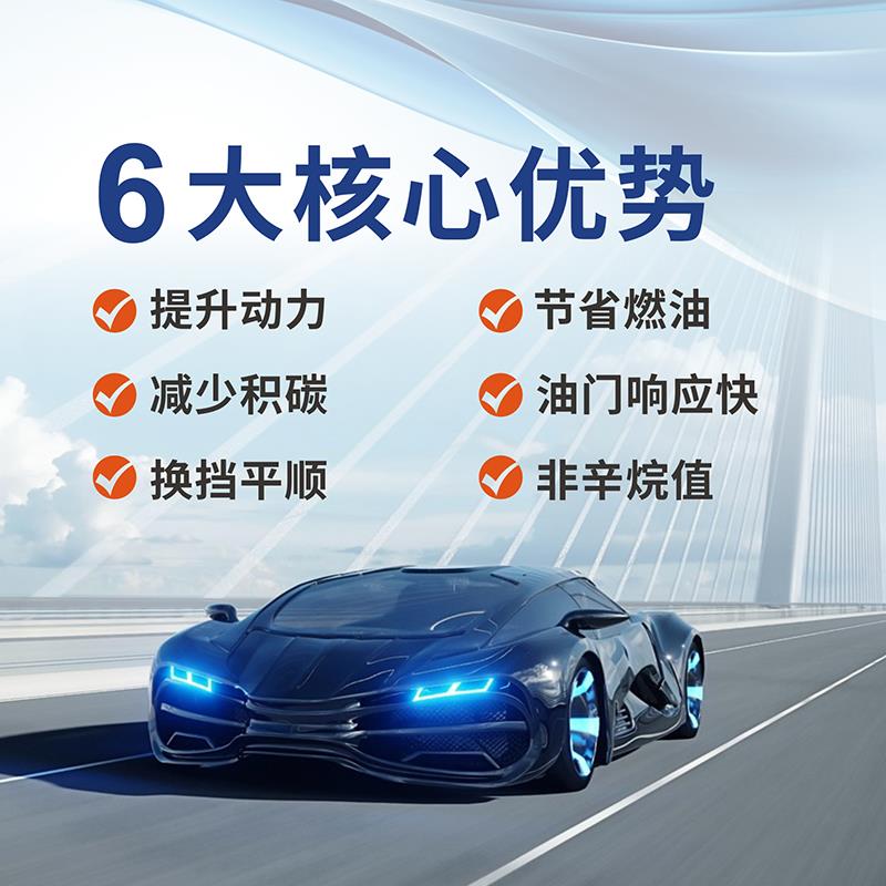 燃油宝辛烷值提升剂自吸车92号汽油动力提升改装柴油添加剂节油器