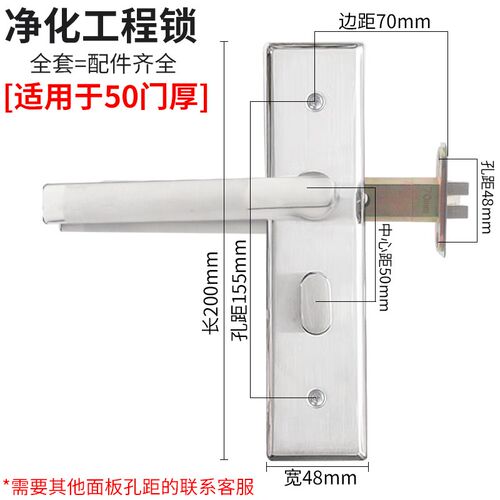 净化门锁整套无尘车间彩钢板专用不锈钢工程活动房车间70舌执手锁