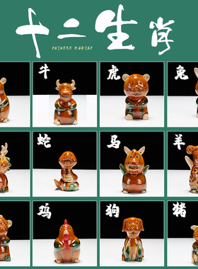 卡通版陶瓷十二生肖摆件鼠牛虎兔龙蛇马羊猴鸡狗客厅招财家居摆设