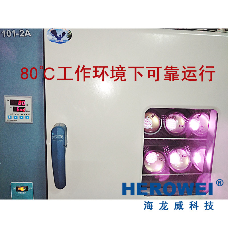 机器视觉 模具保护器红外光源 冲压检测850nm近红外线补光灯