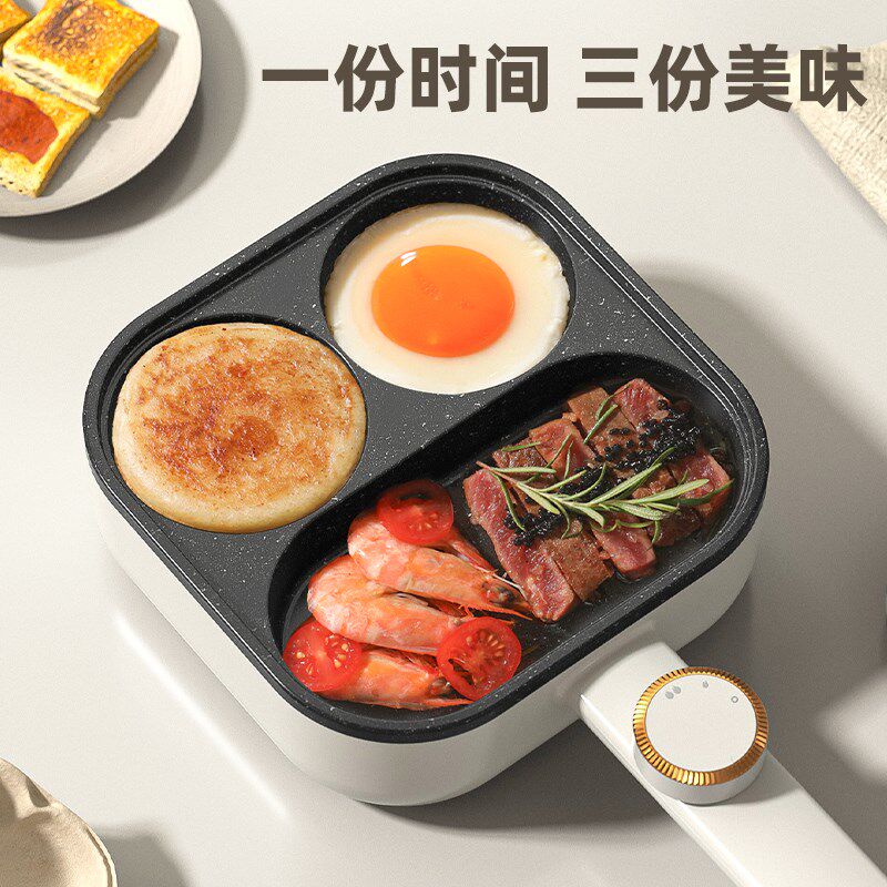 三合一早餐锅煎蛋神器鸡蛋汉堡机不粘锅家用四孔插电煎蛋饼牛排锅