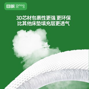 目眠床垫 老人儿童榻榻米专用床垫0胶水代棕棉偏硬睡感 60天试睡