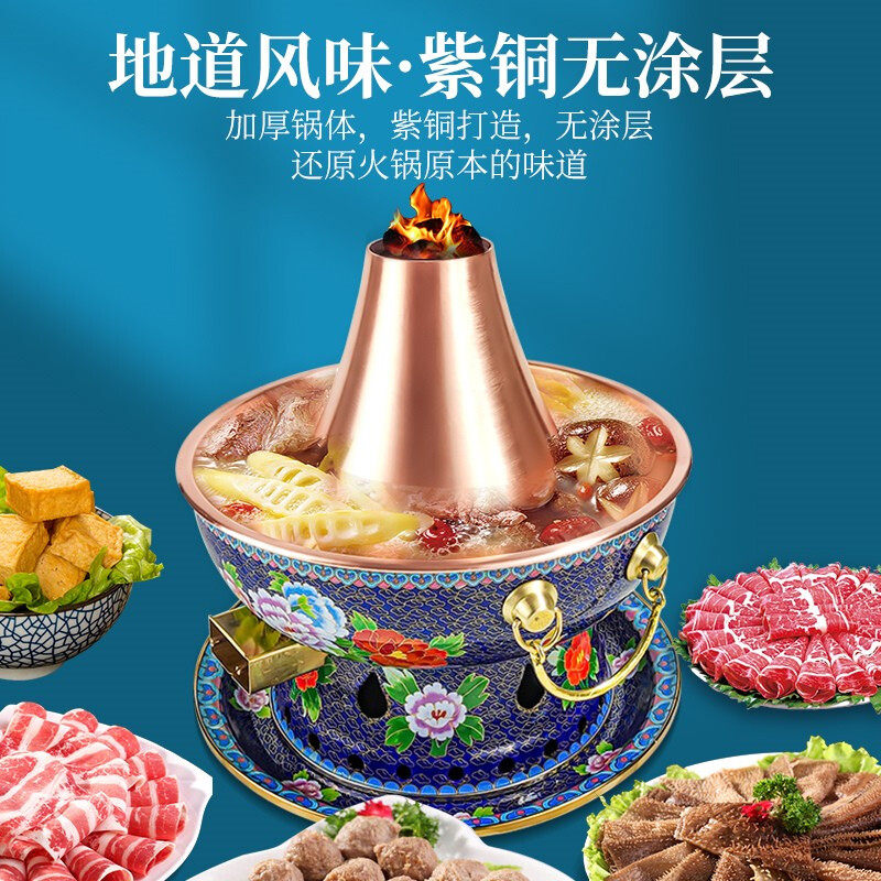 新景泰蓝铜火锅电炭两用可水洗加厚纯铜老式插电铜锅火锅涮肉炉子