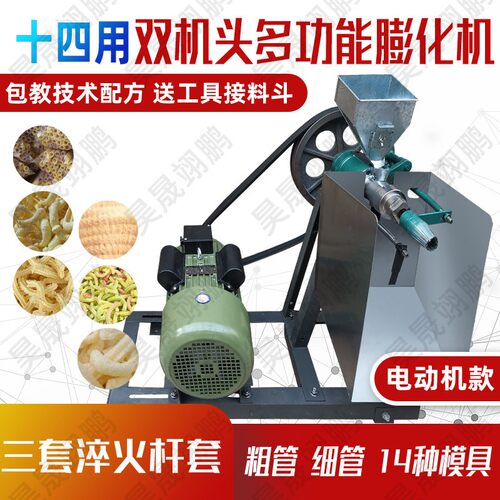 无级变速膨化机 多功能玉米大米五谷杂粮膨化机 爆米花机 月牙弯