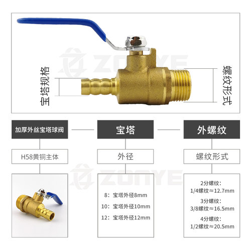 加厚黄铜宝塔外丝球阀插8mm水暖气动配件水管阀门开关2/3/4分DN15