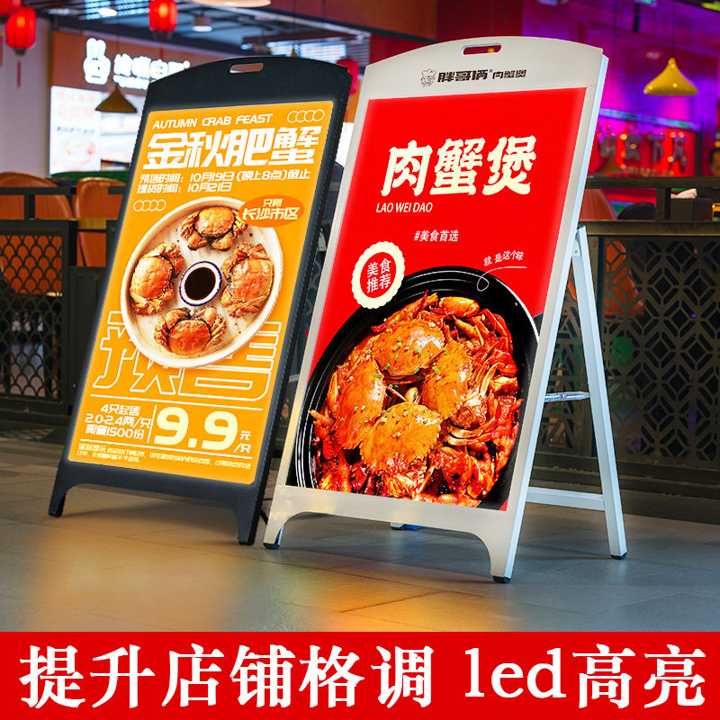 发光灯箱广告牌超薄led海报展示架立式落地双面户外移动充电定制