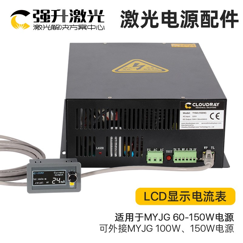 CO2激光电源手动控制元件液晶屏电流表电源电位器O/I点射开关套装