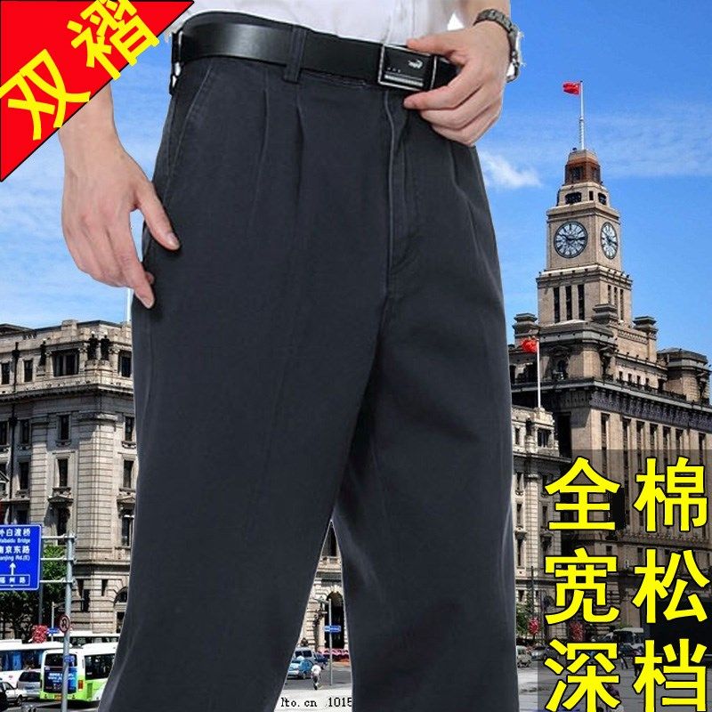 双褶中老年人男裤春秋冬季纯棉宽松休闲裤中年爸爸高腰深档长裤厚
