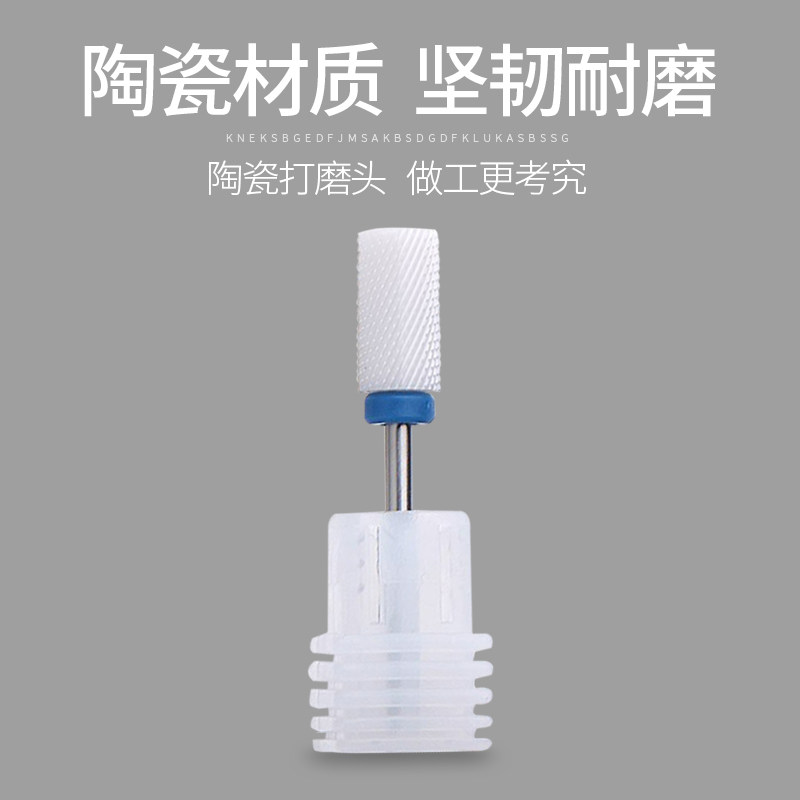 杰事达美甲打磨机卸甲磨头配件电动陶瓷打磨头专业去死皮套装钻头
