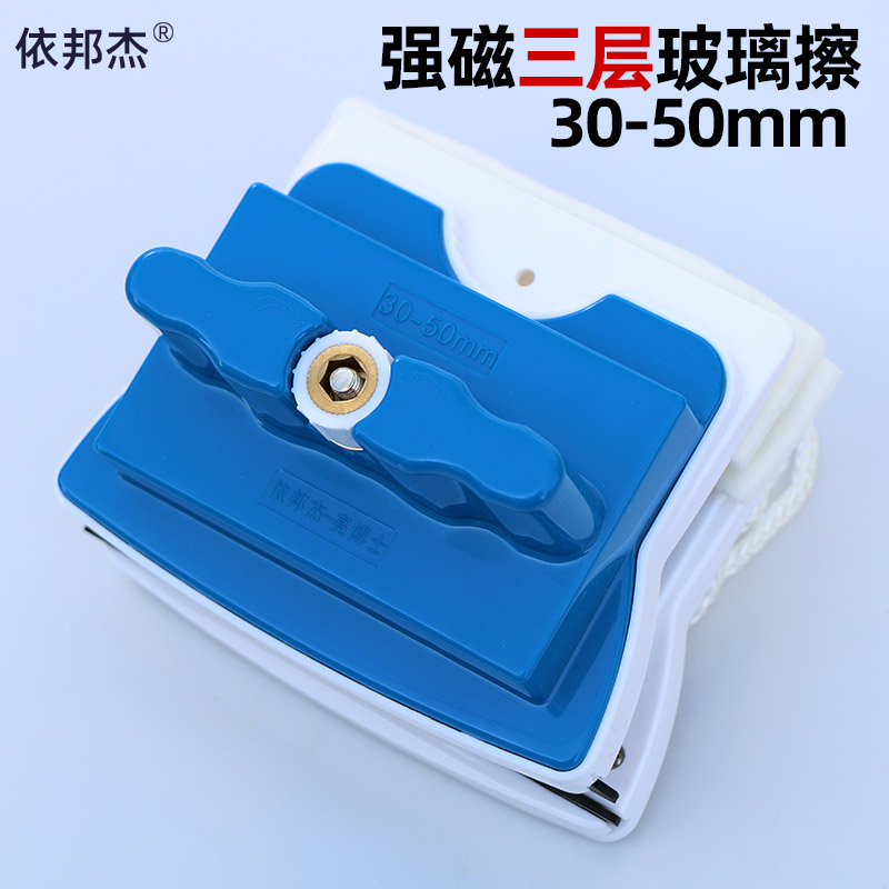 依邦杰30-60擦玻璃神器家用双层三层中空双面擦高楼家政清洁工具