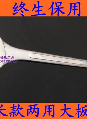 两用大扳手超大号大型双开口梅花41m46m50m55m60m65m70m75m8085m
