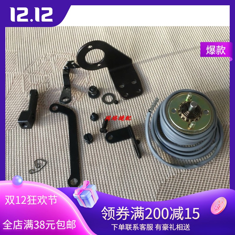 缝纫机配件 1900A套结机 1903电脑钉扣机 扫线电磁铁 扫线组件