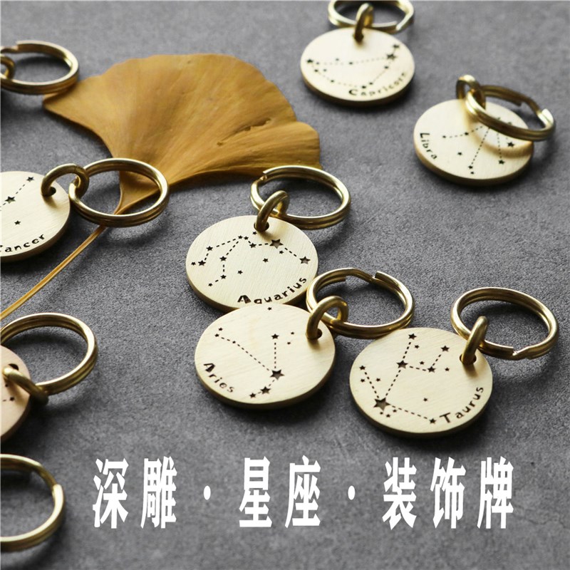 十二星座金属情侣钥匙挂件汽车摩托车钥匙扣定制纪念品生日礼品