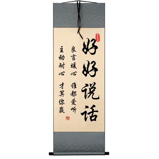 好好说话一笑了之慢慢书法摆台办公室桌面装 饰字画摆件座右铭挂画