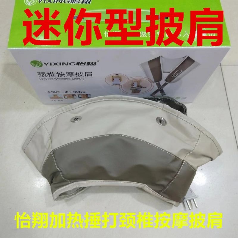 怡翔多功能捶打按摩器颈肩乐按摩披肩颈肩腰部颈椎敲敲乐全身家用