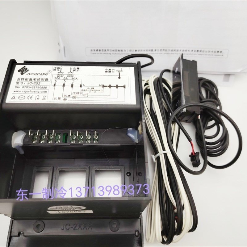 巨创JC-252冰柜温度控制器全自动电子数显控温器展示柜温控仪冷藏