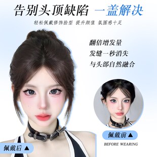 假刘海假发女片头顶真发遮白发八字自然前额无痕蓬松高颅顶假发片