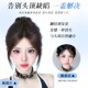 假刘海假发女片头顶真发遮白发八字自然前额无痕蓬松高颅顶假发片