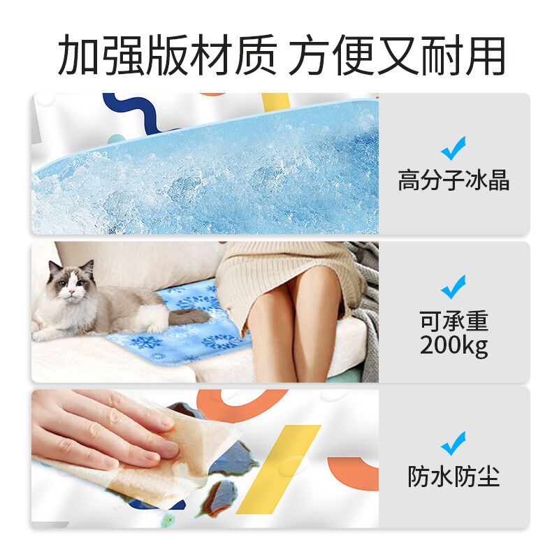 夏天冰垫坐垫凉垫汽车水垫夏季降温神器免注水凝胶冰袋冰凉席屁垫
