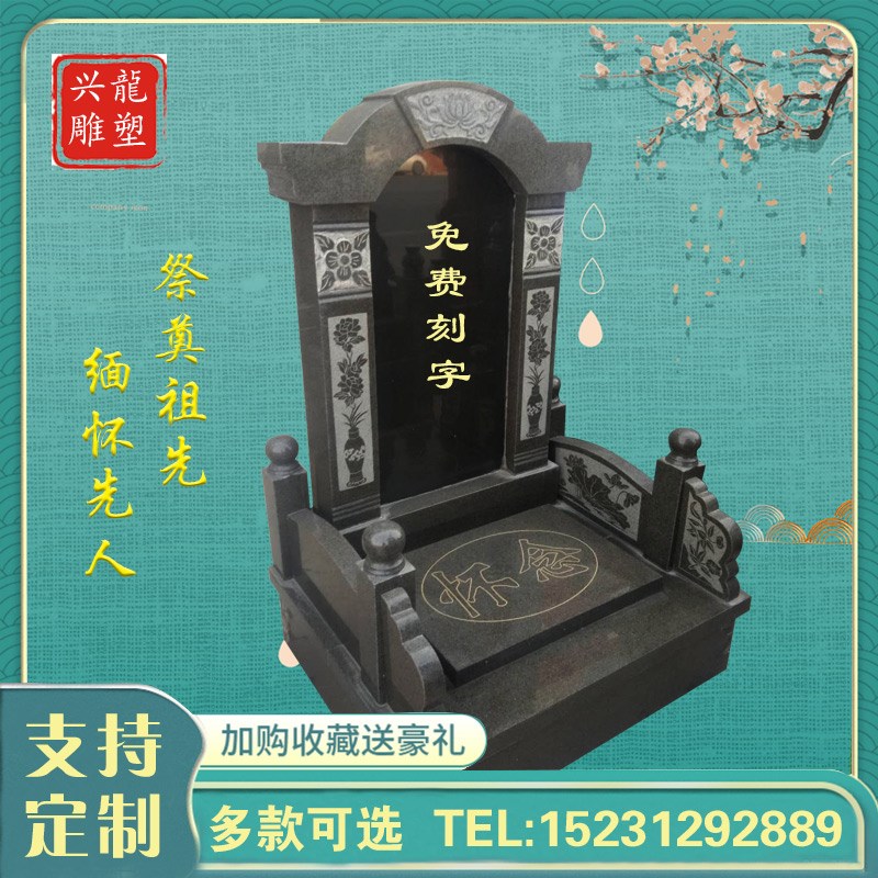 石雕墓碑定制大理石花岗岩农村土葬石碑刻字户外坟墓陵园双人墓园